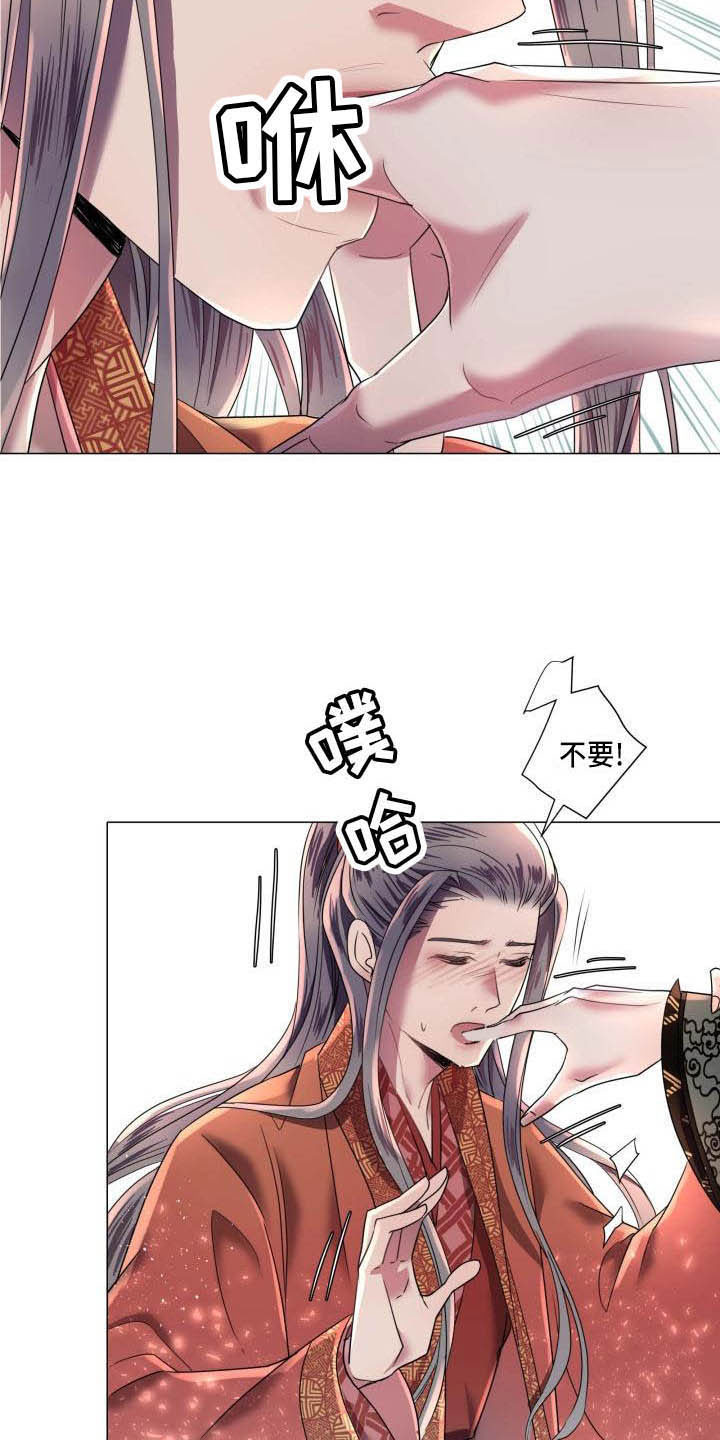 叹息之夜漫画,第9章：不准退缩2图