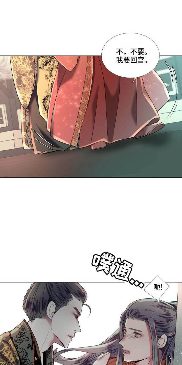 叹息之夜漫画,第8章：赌注1图