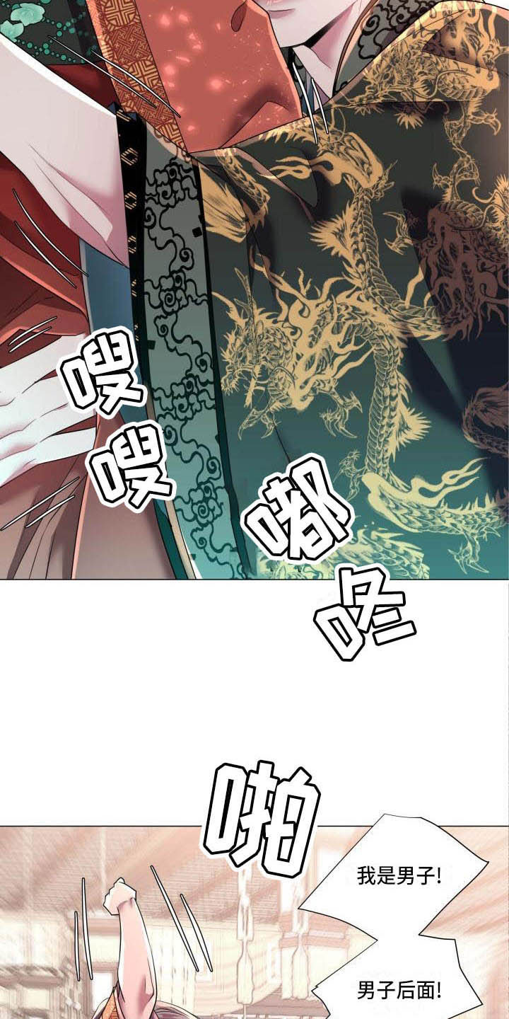 叹息之墙出自哪里漫画,第10章：朕帮你1图