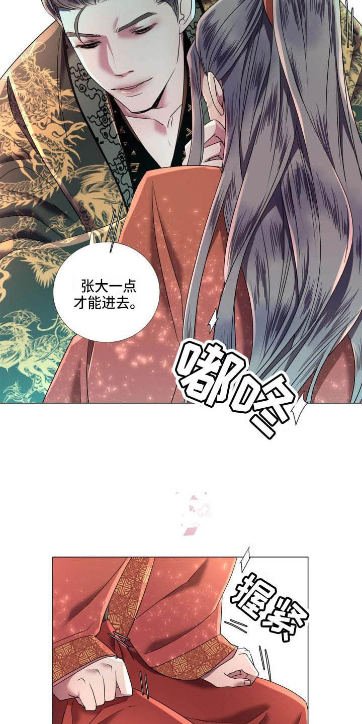 叹息之墙和坚如磐石哪个好漫画,第9章：不准退缩2图