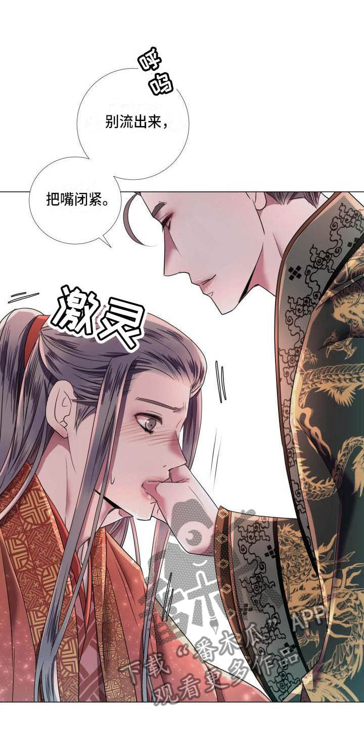 叹息之夜漫画,第9章：不准退缩1图