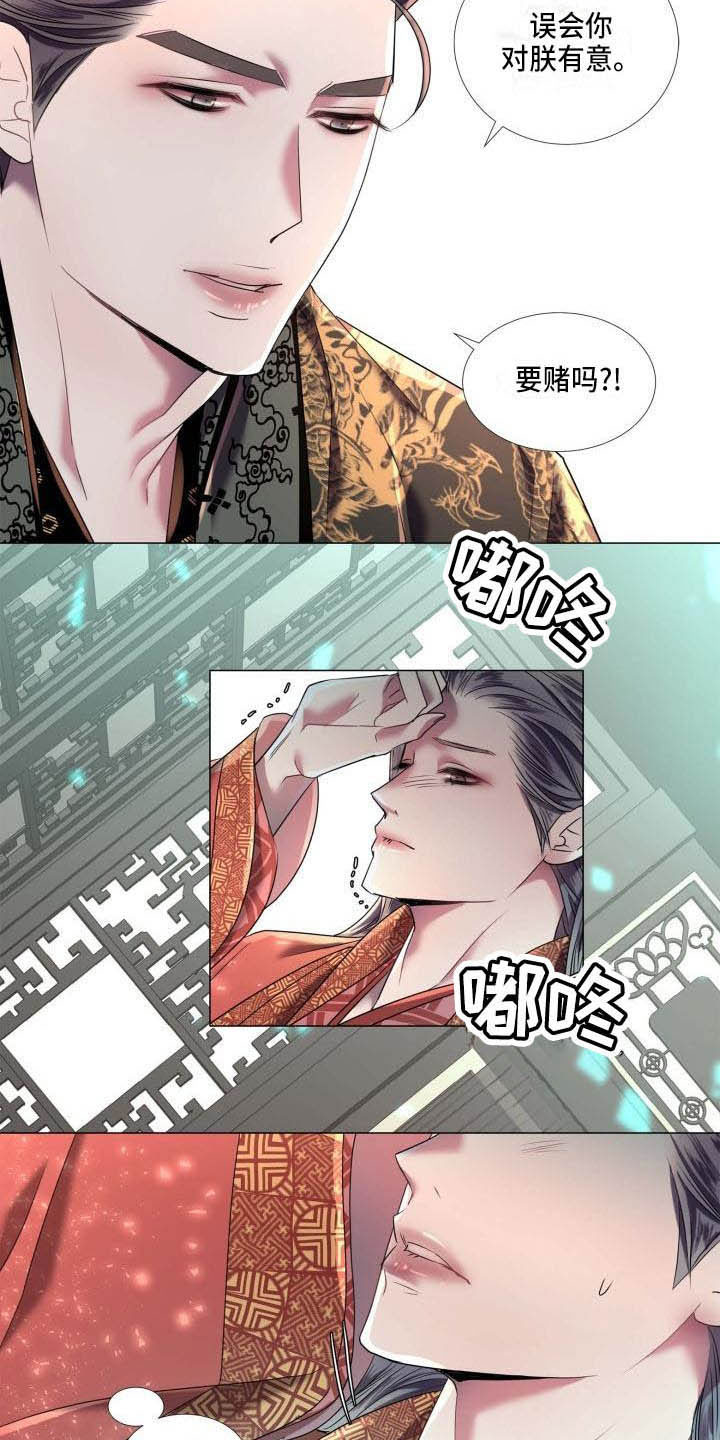 叹息之夜漫画,第8章：赌注2图