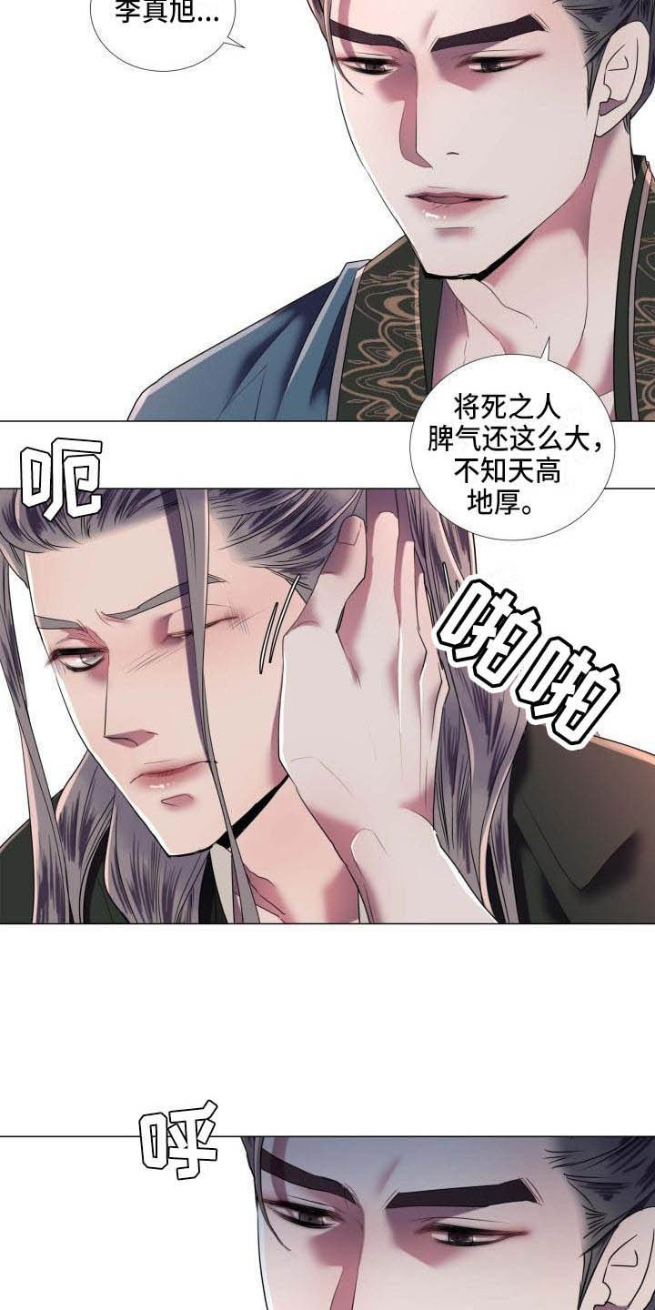 叹息之墙谁造的漫画,第2章：别的想法1图