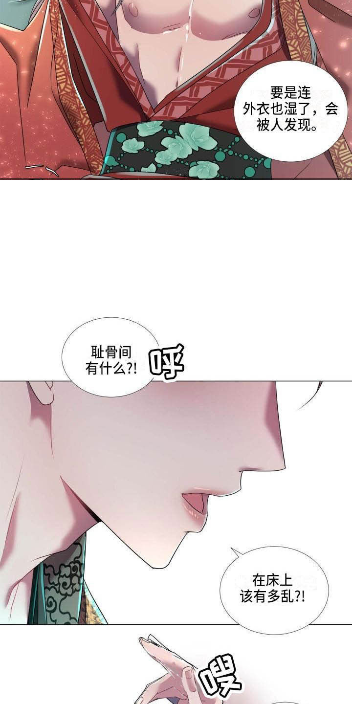 叹息之夜漫画,第11章：为他而生2图