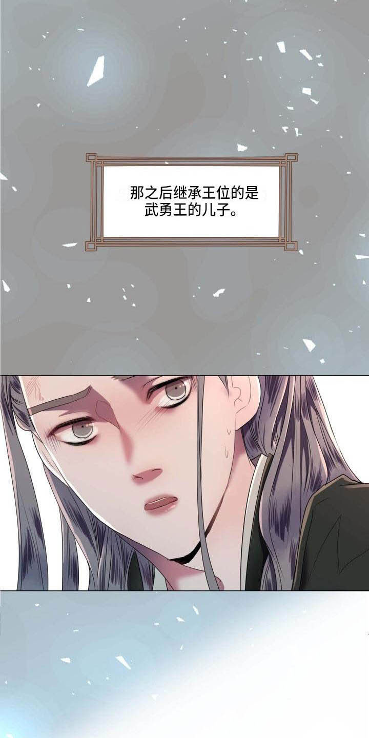 叹息之夜漫画,第2章：别的想法1图