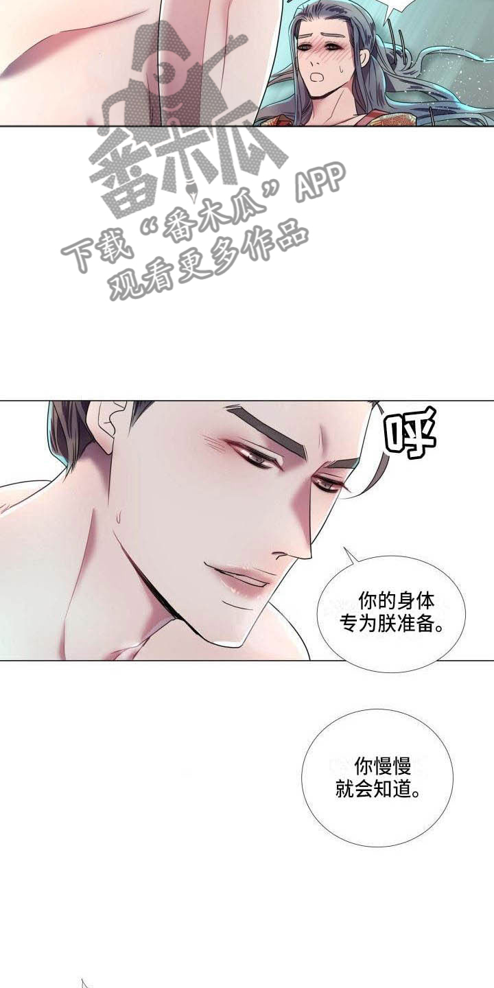 叹息之夜漫画,第11章：为他而生2图
