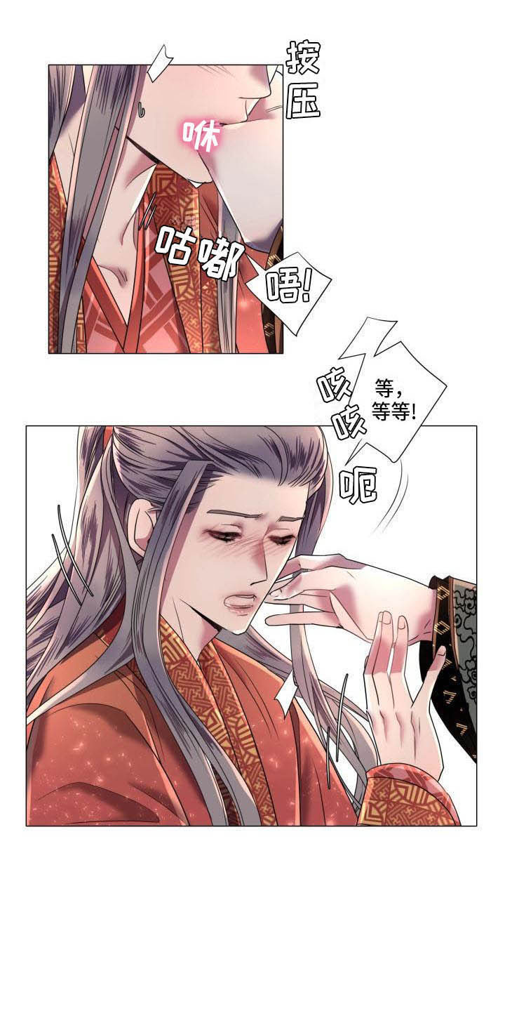 叹息之夜漫画,第9章：不准退缩1图