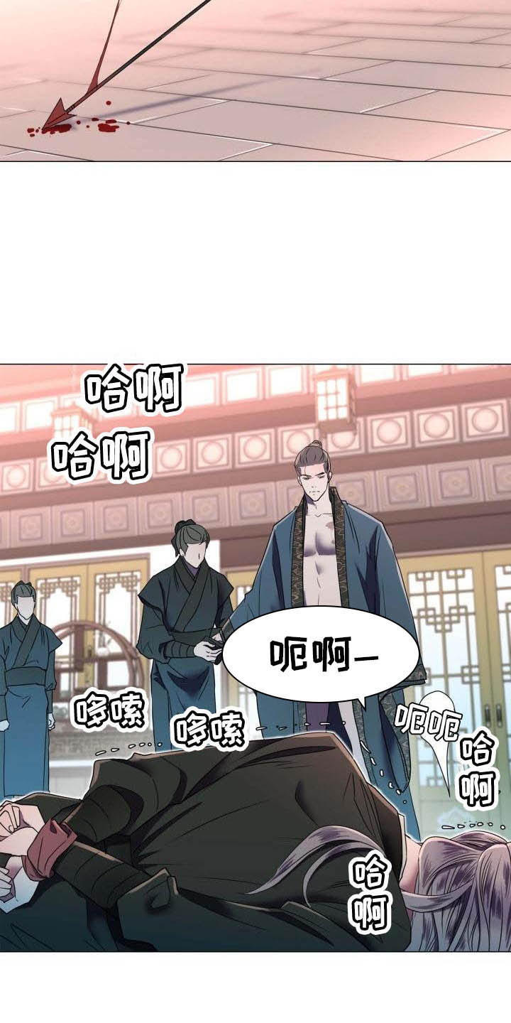 叹息之夜漫画,第2章：别的想法1图