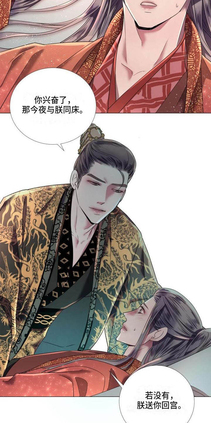 叹息之夜漫画,第8章：赌注2图