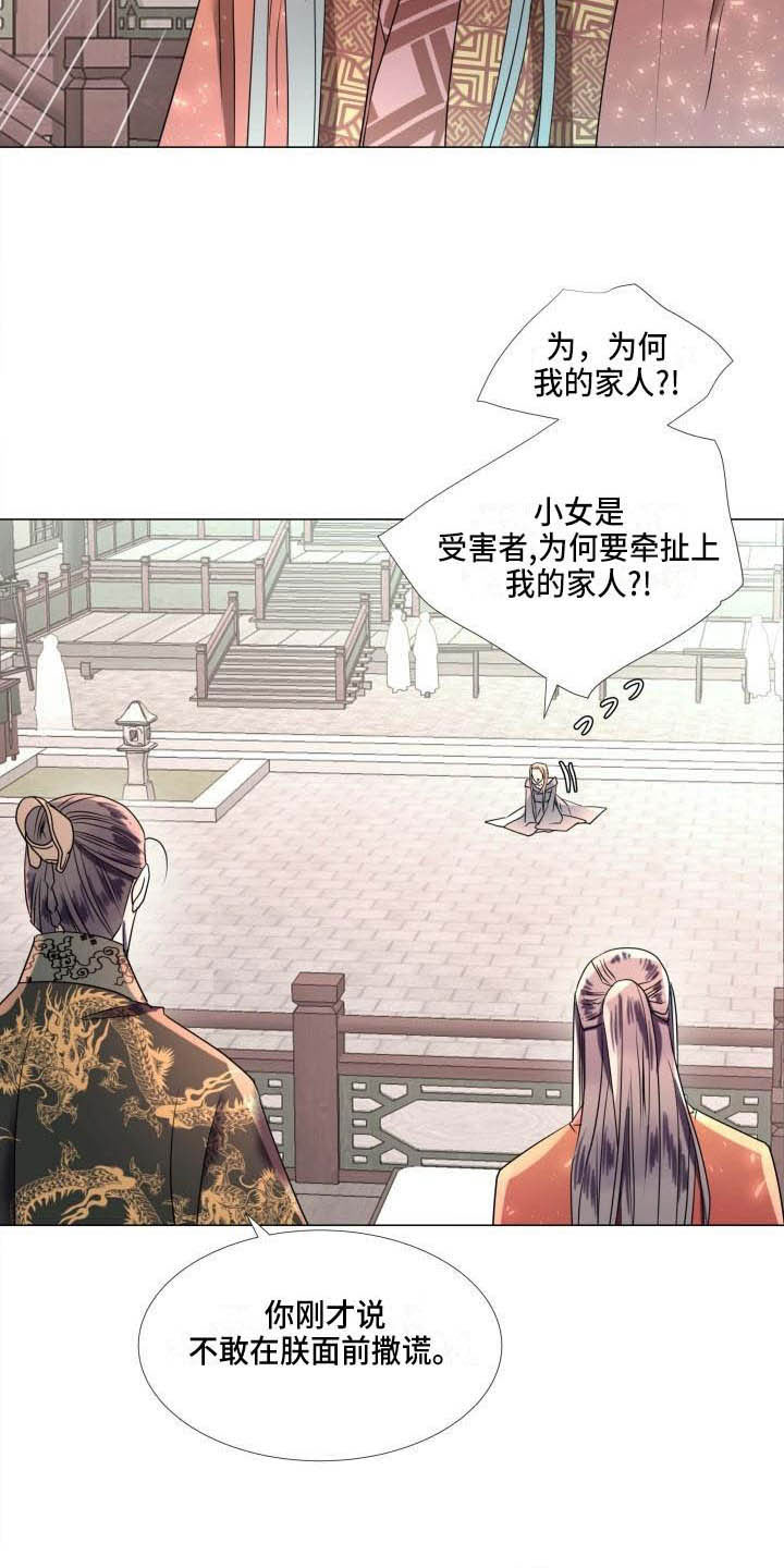 叹息之墙玩法详解漫画,第7章：解围2图