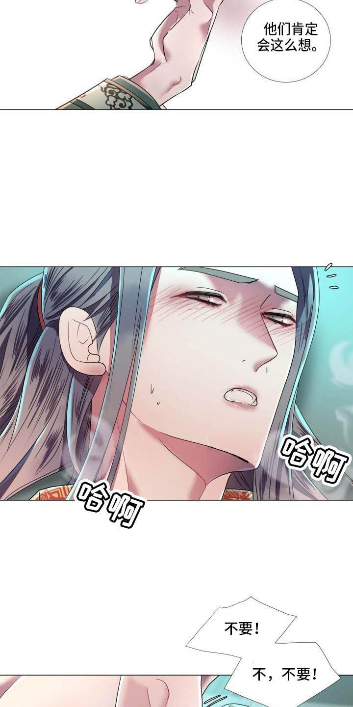 叹息之夜漫画,第11章：为他而生1图