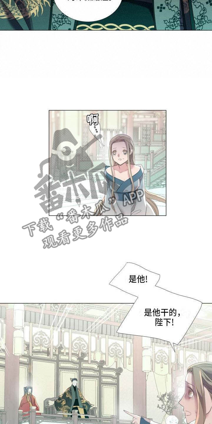 叹息之脸漫画,第7章：解围2图