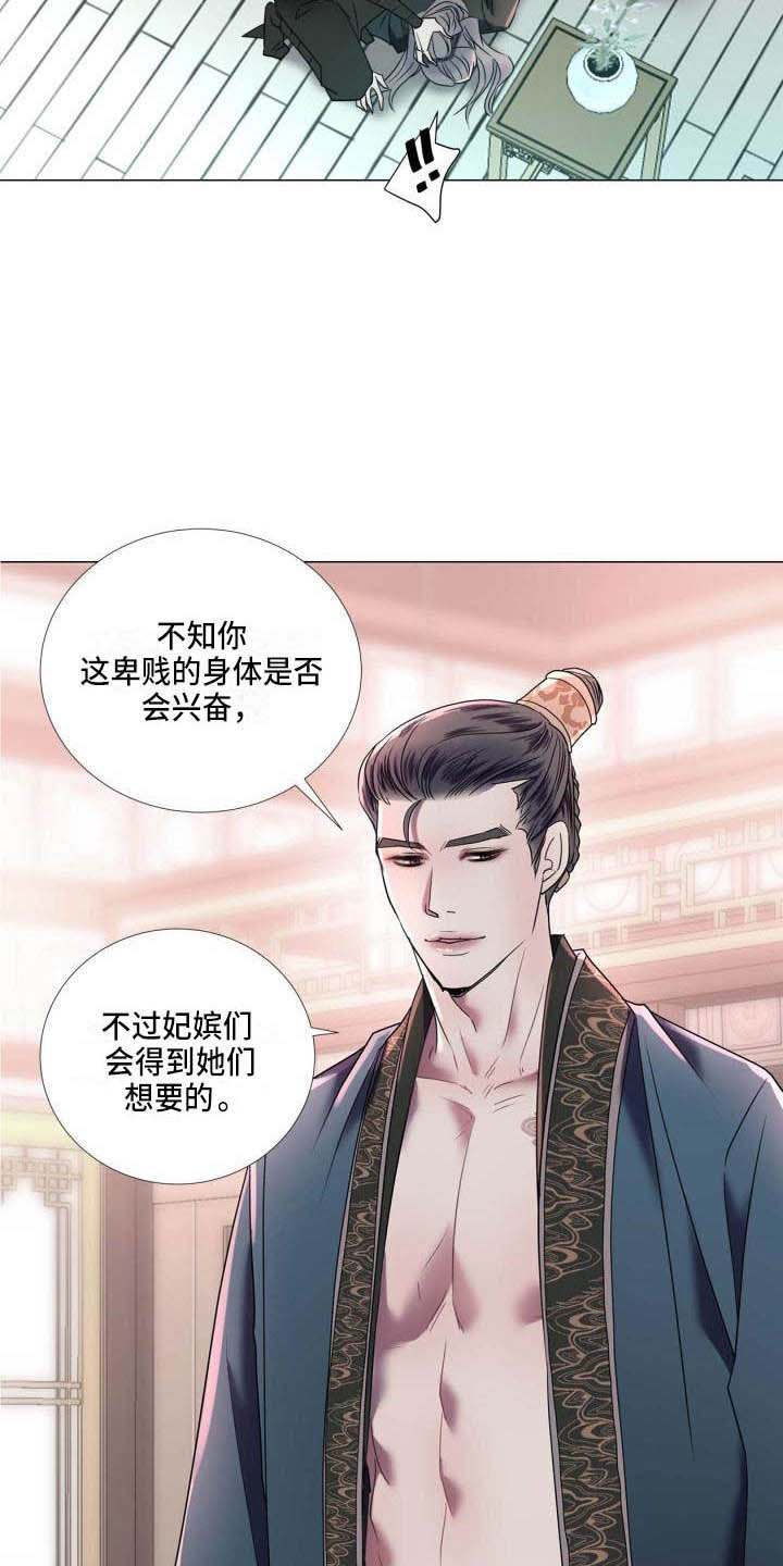 叹息之夜漫画,第2章：别的想法1图