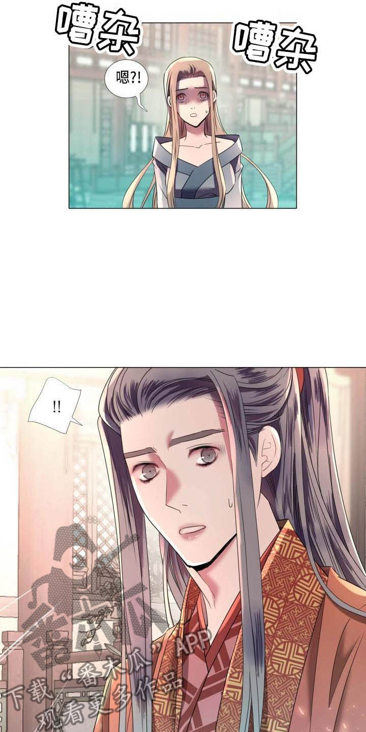 叹息之墙玩法详解漫画,第7章：解围1图