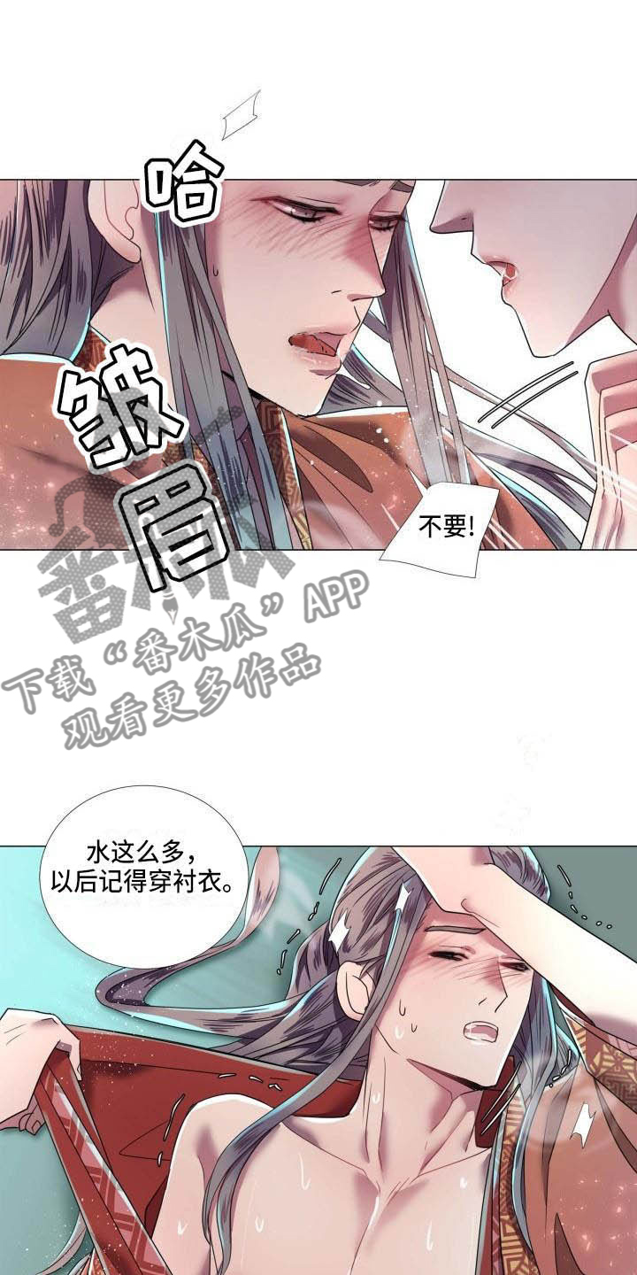 叹息之夜漫画,第11章：为他而生1图