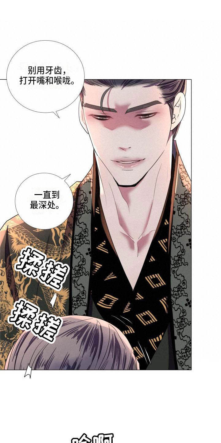 叹息之夜漫画,第9章：不准退缩2图
