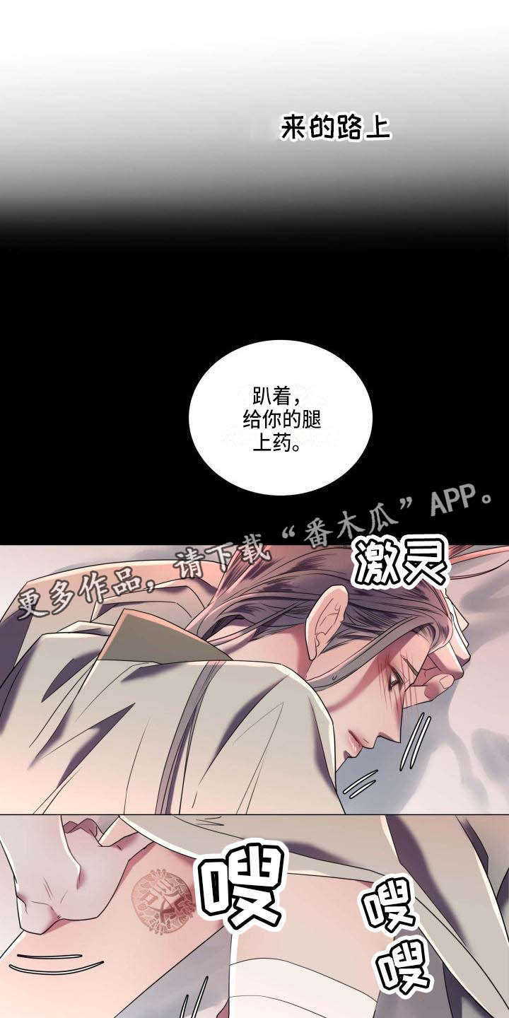 叹息之墙原创漫画,第4章：态度大变1图