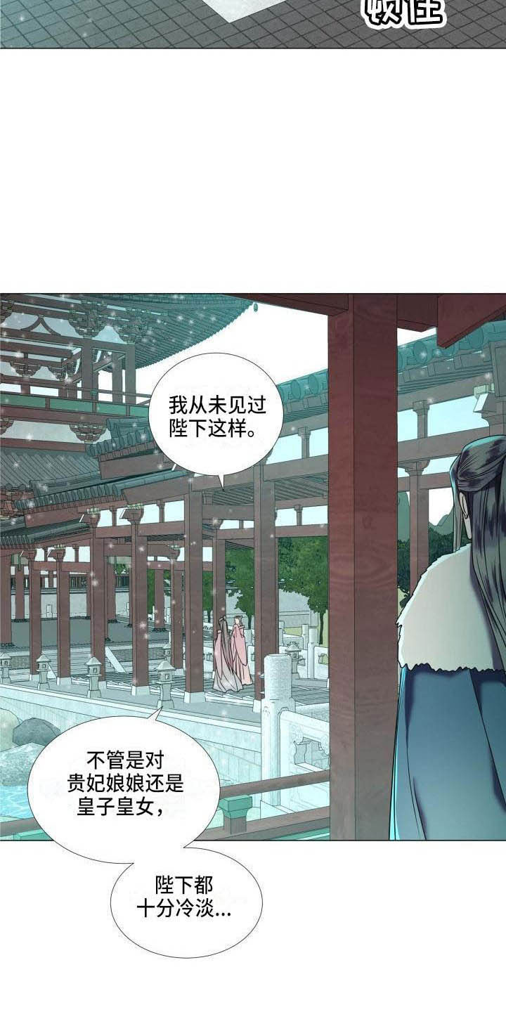 叹息之墙展示漫画,第5章：这是梦？1图