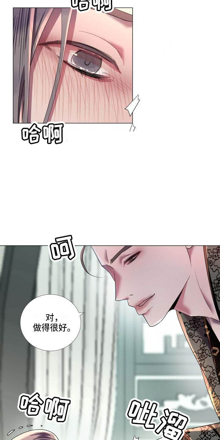 叹息之夜漫画,第9章：不准退缩1图