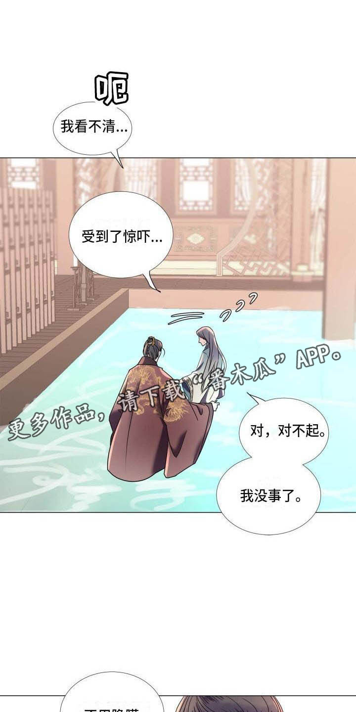 叹息之墙谁造的漫画,第5章：这是梦？1图