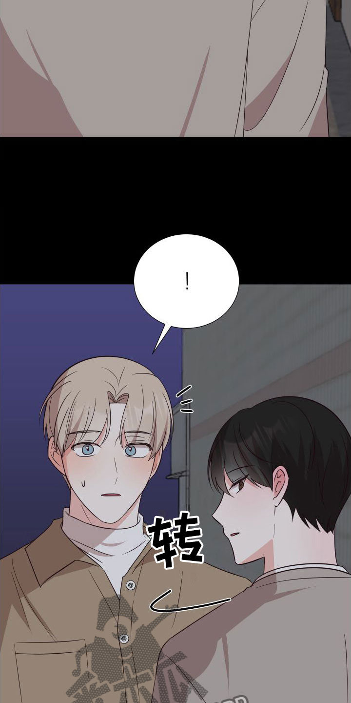 梦中游情漫画,第6章：成为邻居2图