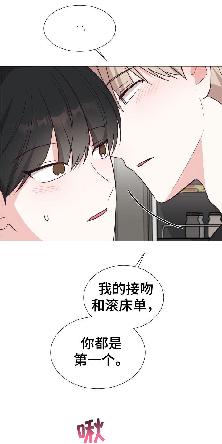 梦中游情漫画,第9章：越线【完】1图