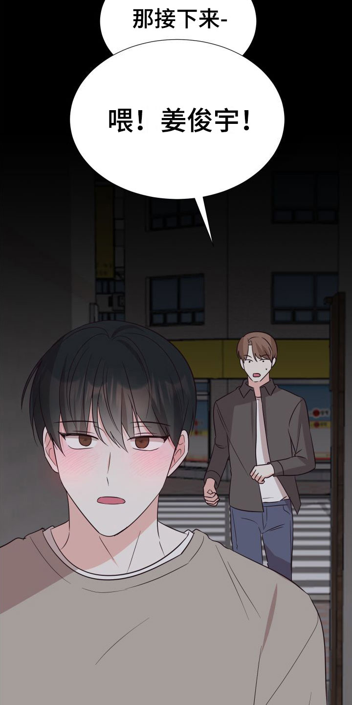 梦中游情漫画,第6章：成为邻居1图