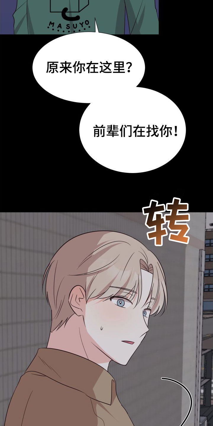 梦中游情漫画,第6章：成为邻居1图