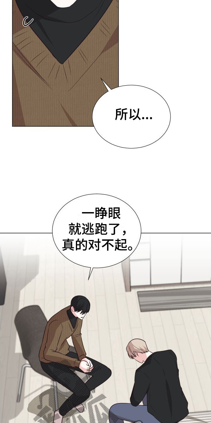 梦中游情漫画,第8章：可爱2图