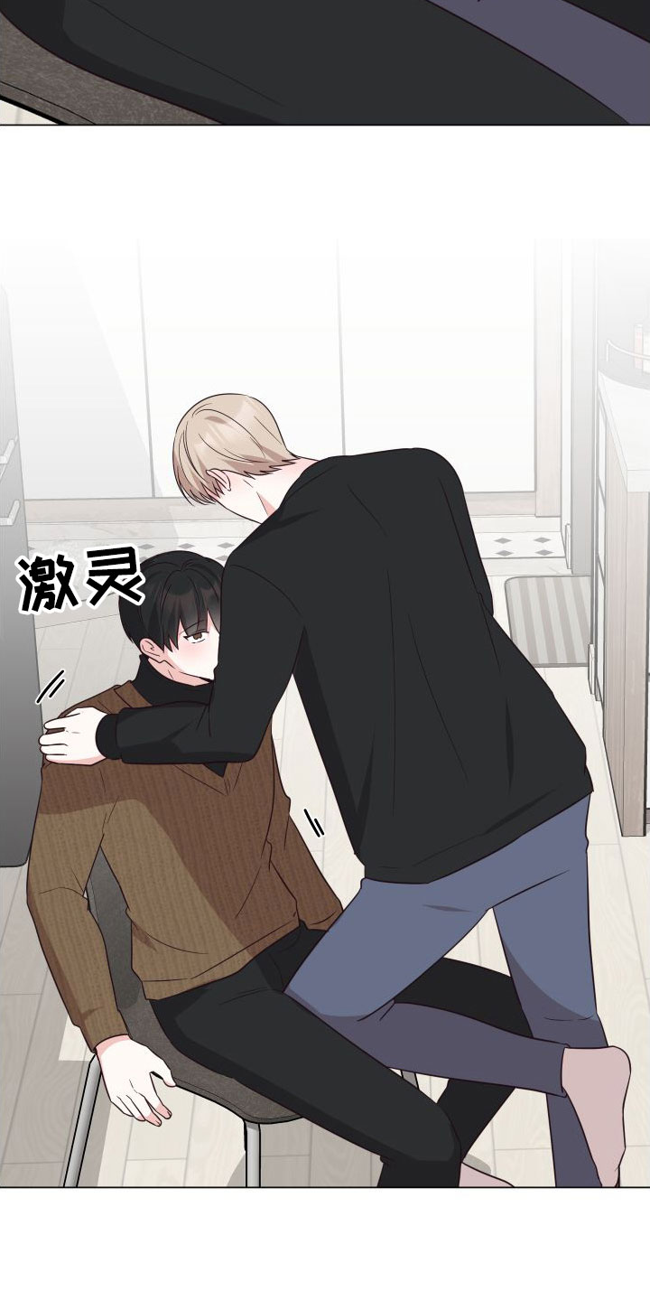 梦中游情漫画,第9章：越线【完】2图