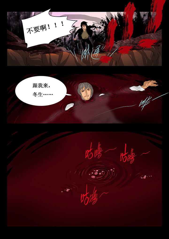 桃源村蚁人漫画,第5章：2图