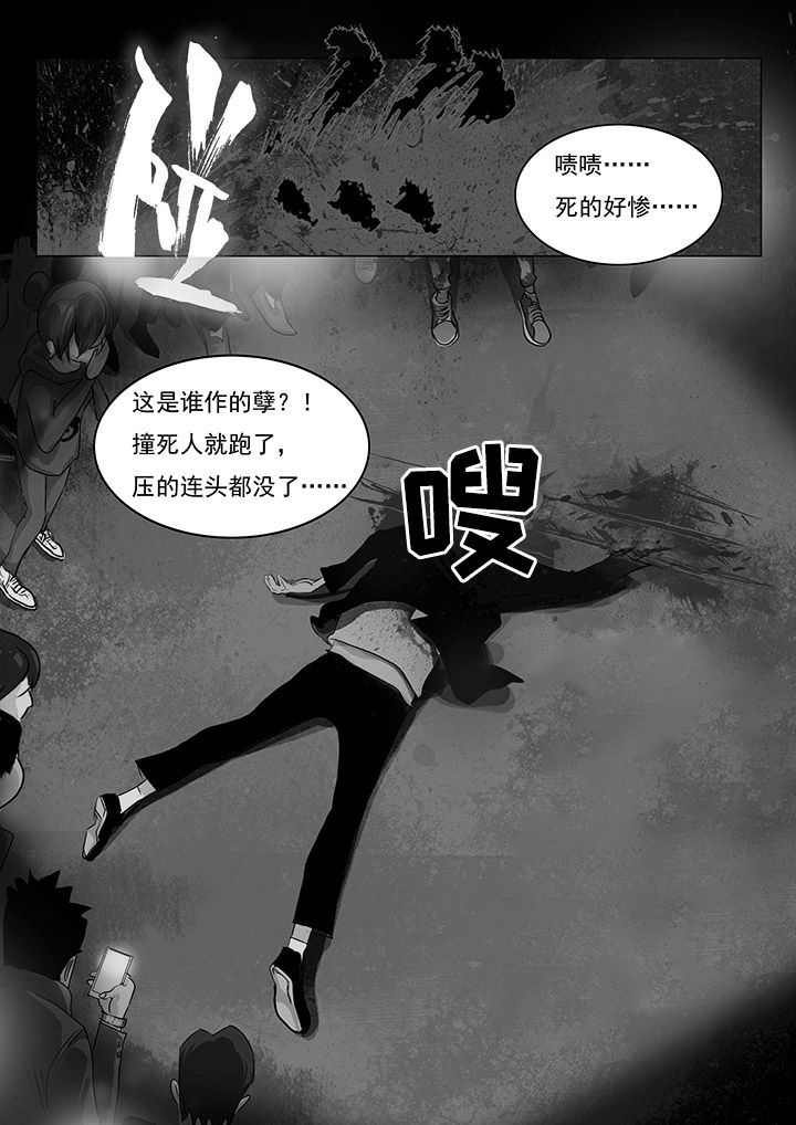 桃源村蚁人漫画,第2章：1图