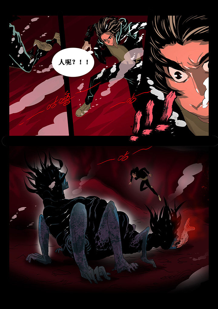 桃源村蚁人漫画,第5章：2图