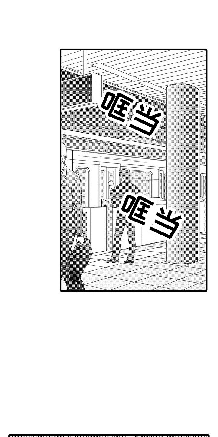 我的面试官韩剧漫画,第7章：叛逆1图