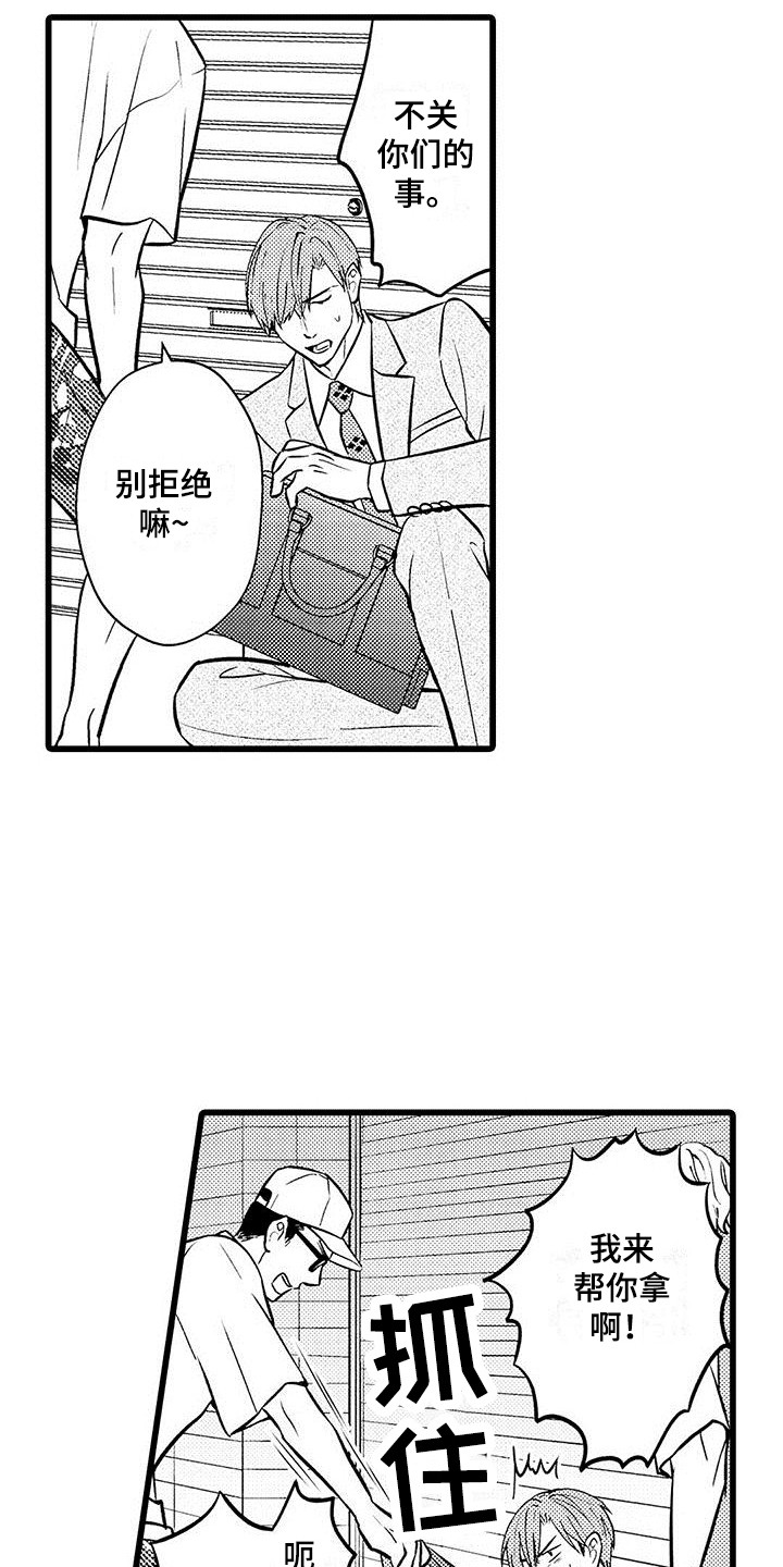 我的面条的份量比较多英文翻译漫画,第18章：小混混2图