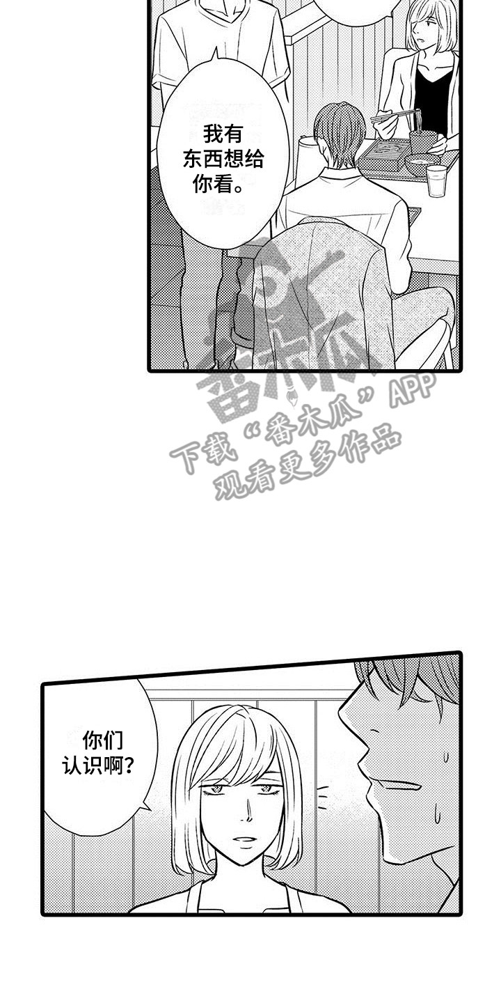 我的面包制作时间管理漫画,第8章：下定决心2图