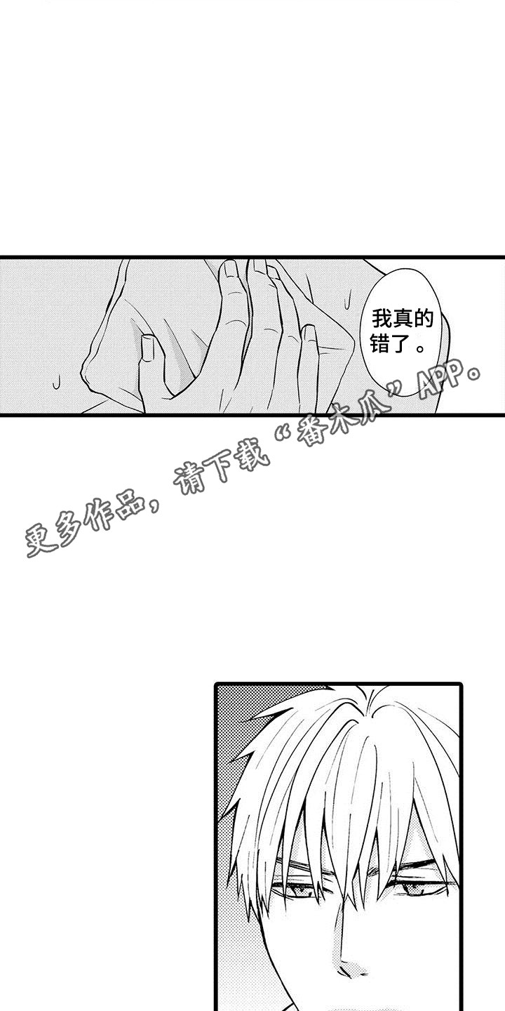 我的面具老公漫画,第21章：照顾1图