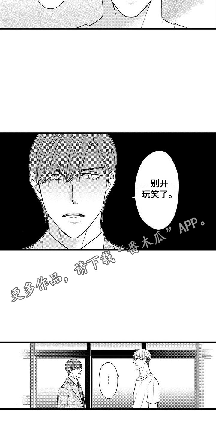 我的面试官韩剧漫画,第15章：优柔寡断2图