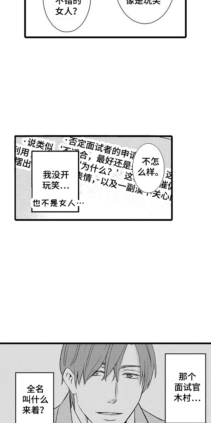 我的世界惊变100天漫画,第4章：生气了2图