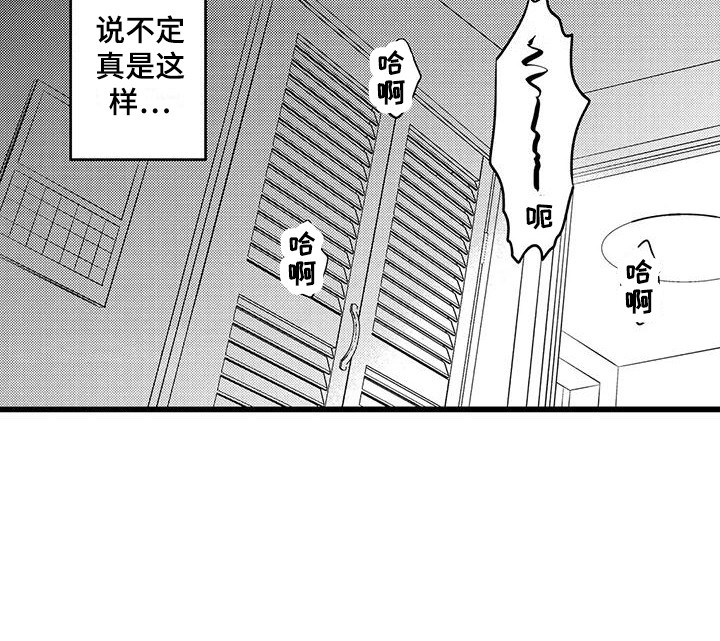 面试官问题漫画,第21章：照顾1图