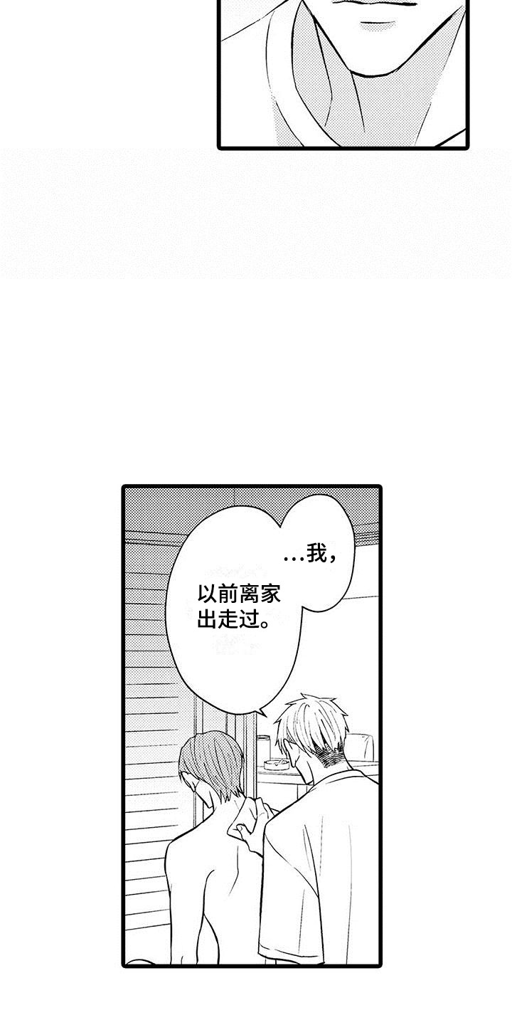 我的面具老公漫画,第21章：照顾2图