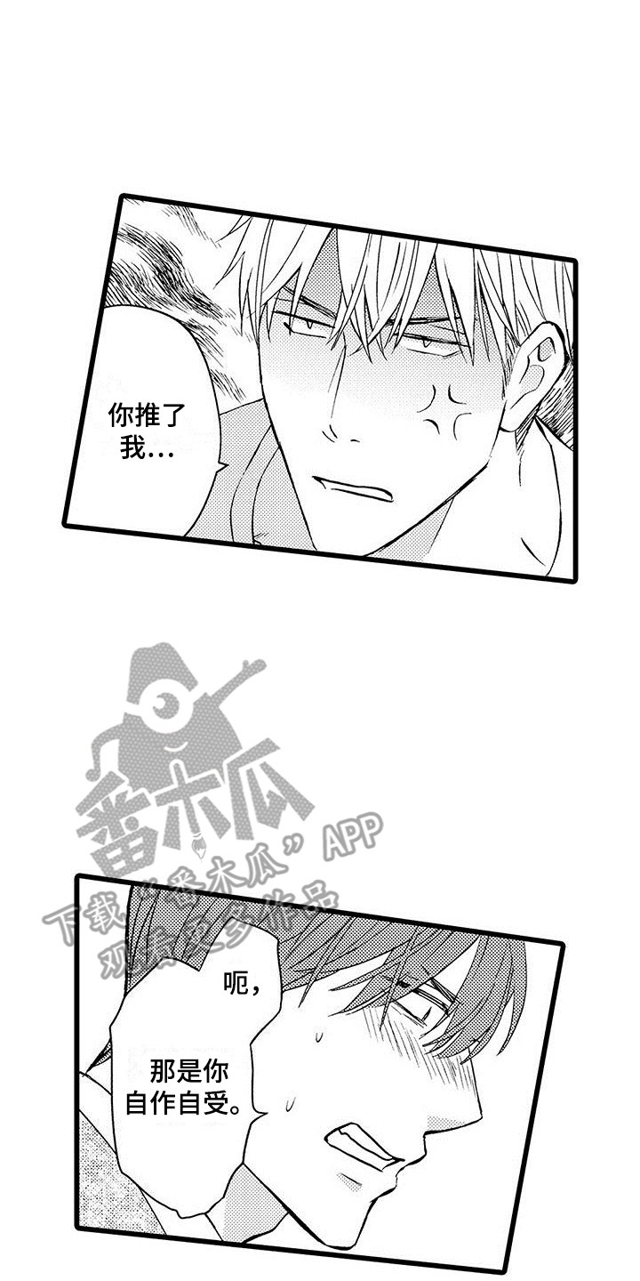 我的面试官韩剧漫画,第15章：优柔寡断1图