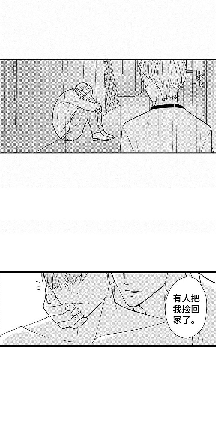 我的面条英语怎么说漫画,第21章：照顾2图