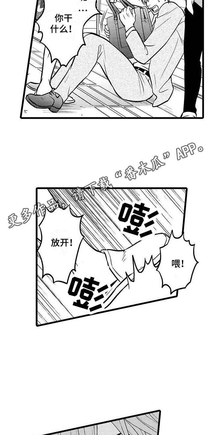 我的面条的份量比较多英文翻译漫画,第18章：小混混1图