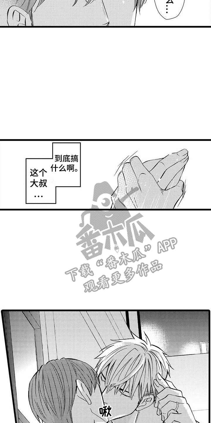 这个面试有点硬漫画,第12章：回来2图