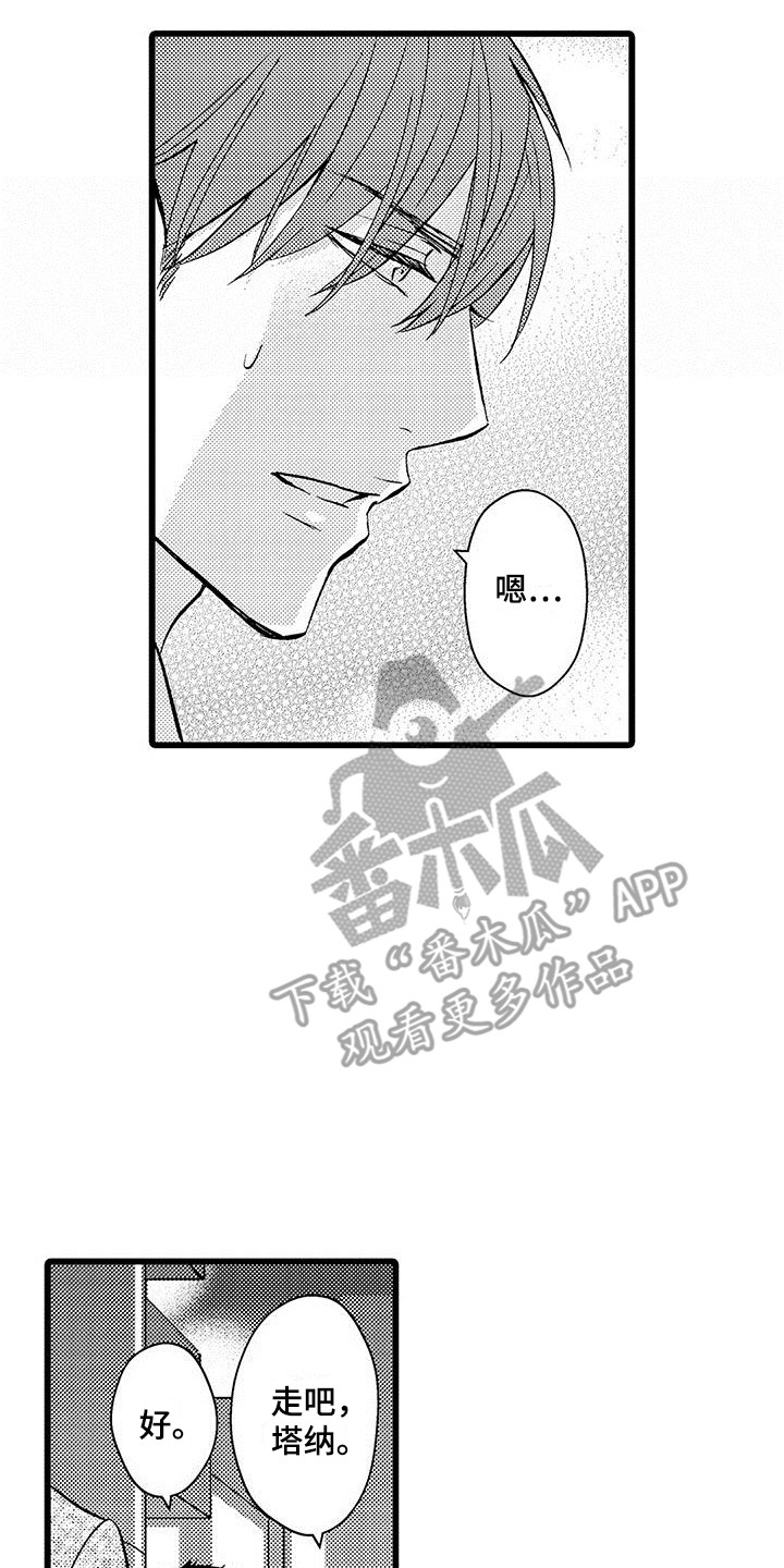 我的面相怎么样漫画,第14章：很危险2图