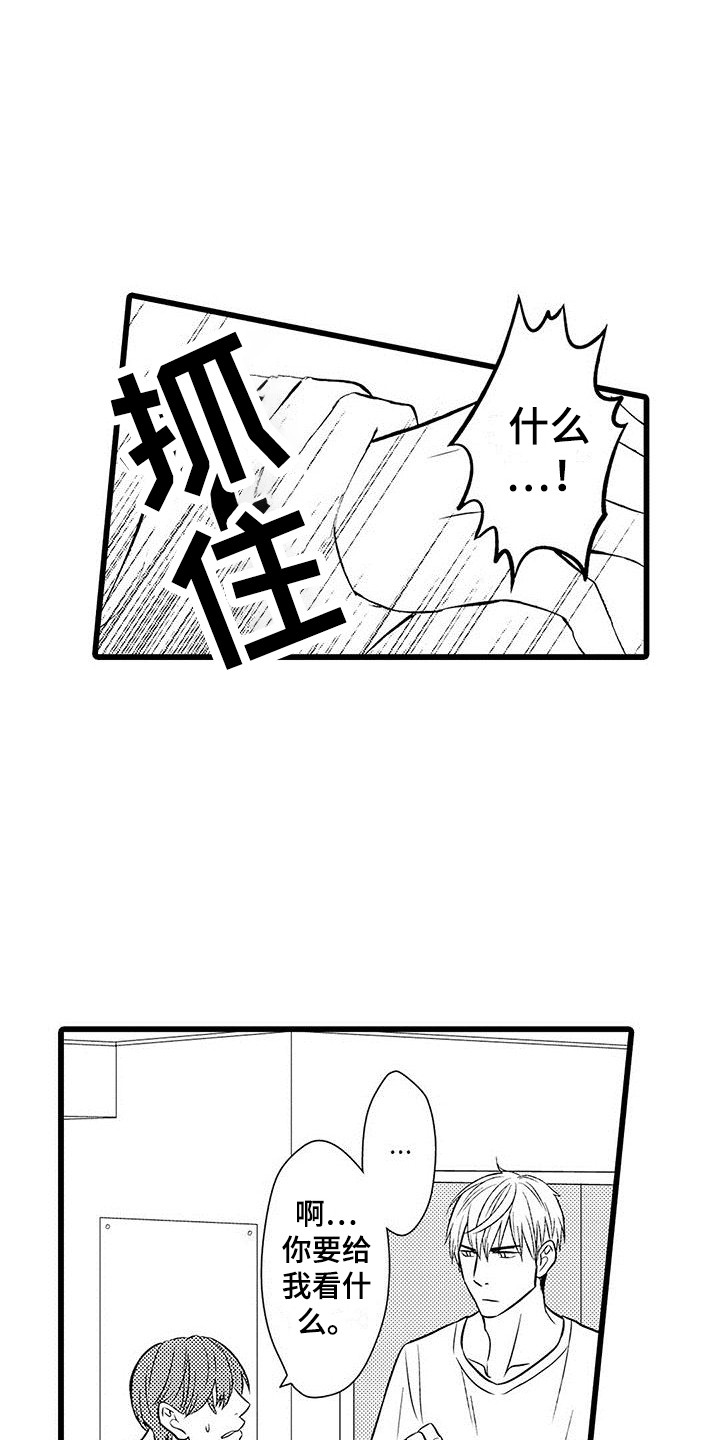 我的面试官漫画,第9章：忠告2图