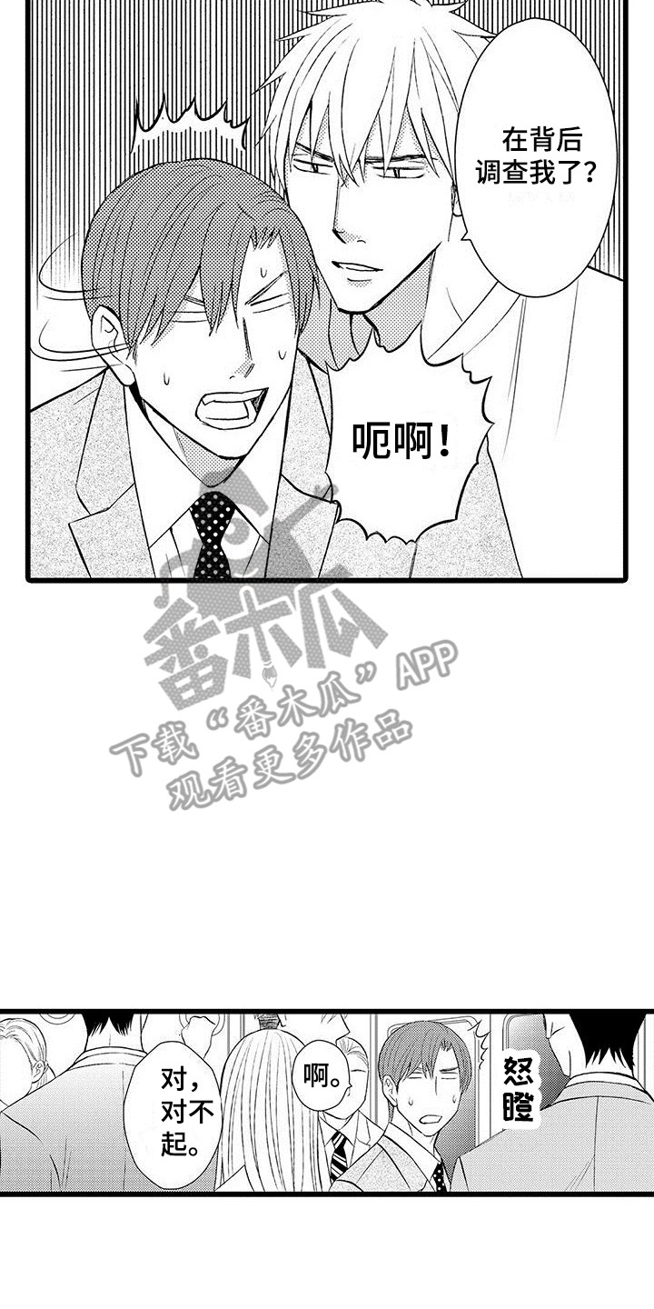 我的面试官韩剧漫画,第7章：叛逆2图