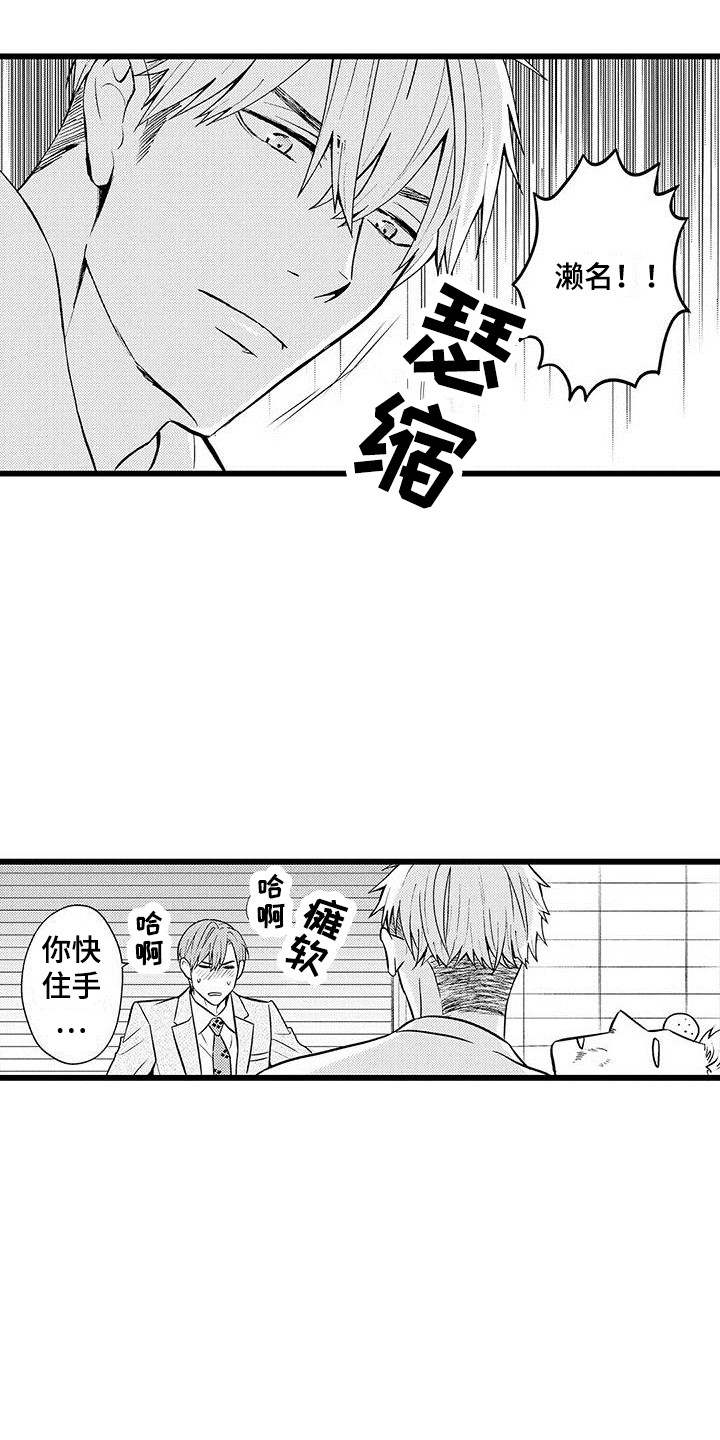 我的面包漫画,第18章：小混混1图