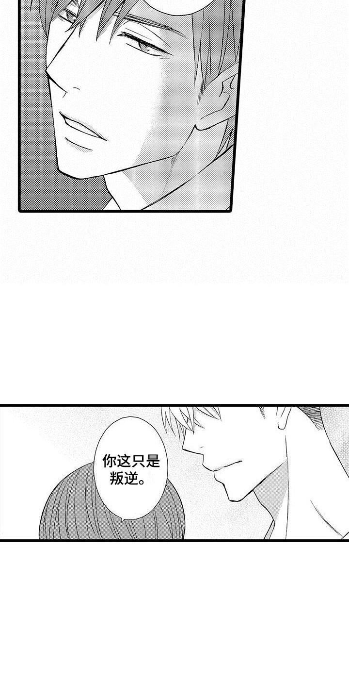 面试官怎么写漫画,第7章：叛逆2图